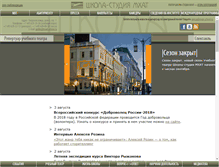 Tablet Screenshot of mhatschool.theatre.ru